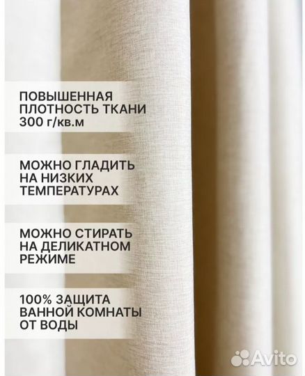 Льняная водонепроницаемая штора для ванной 200*180