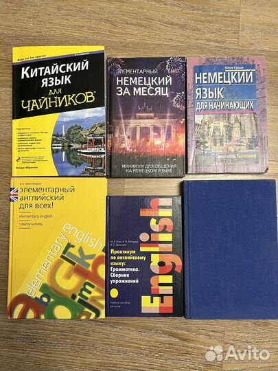 Учебники и пособия по иностранным языкам