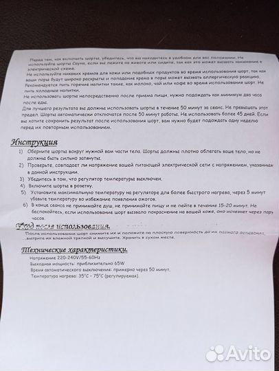 Шорты Сауна с термоэффектом Sauna Pants