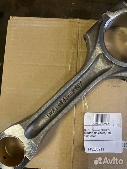 Шатун поршня Perkins 1049а 1069 1099