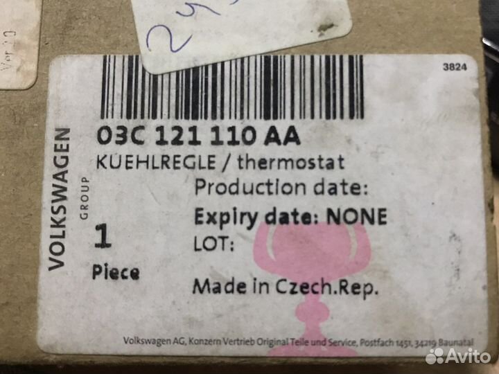 Термостат VAG 03C 121 110 AA
