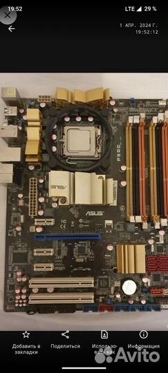 Asus p5qc/xeon x5450/8gb ддр3