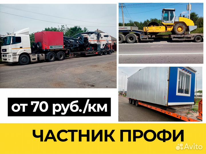 Аренда трала перевозка негабаритных грузов