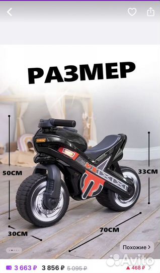 Детский мотоцикл толокар