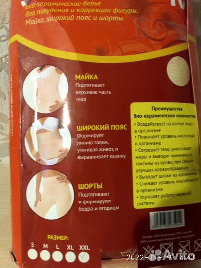 Корректирующее бельё,разное.И комплект белья