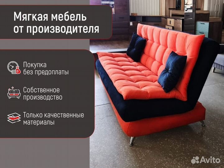 Релакс диван любой размер и цвет