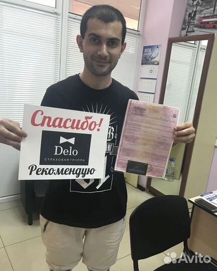 Помощь осаго, каско