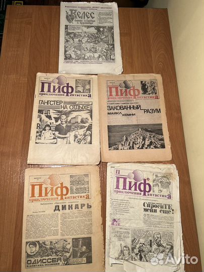 Русские раритетные комиксы из 90 - х