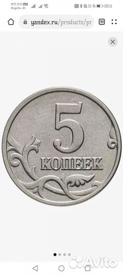 Монеты 1, 5,10,50 копеек