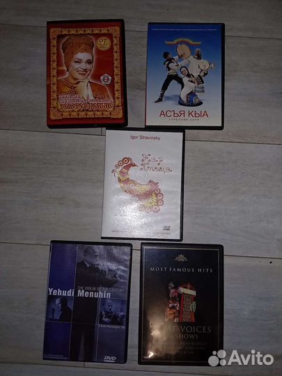 Dvd диски музыка разная