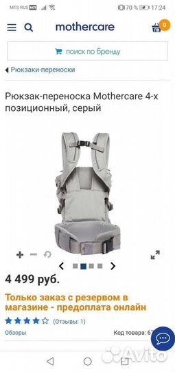 Рюкзак переноска для ребенка