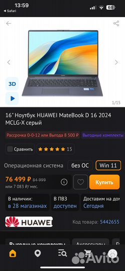 Новый huawei matebook d16 2024 і5-13420H