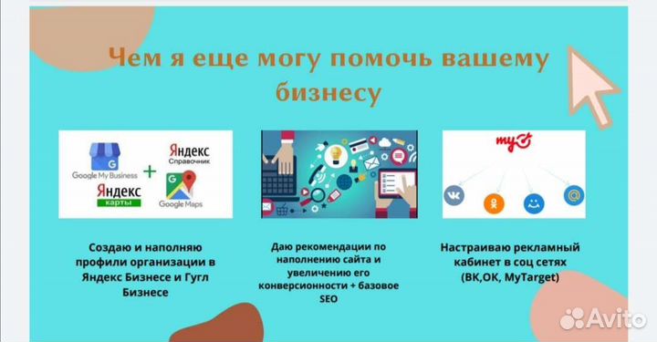 Настройка яндекс директ