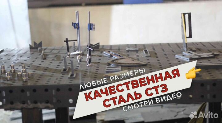 Сварочный стол от производителя