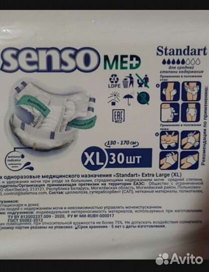 Памперсы для взрослых XL (4)есть в наличии