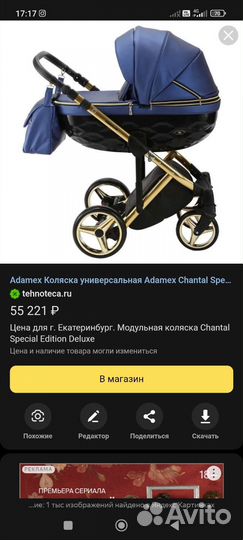 Коляска адамекс шанталь 2 в 1