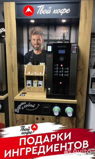 Кофейня самообслуживания в бизнес - центр