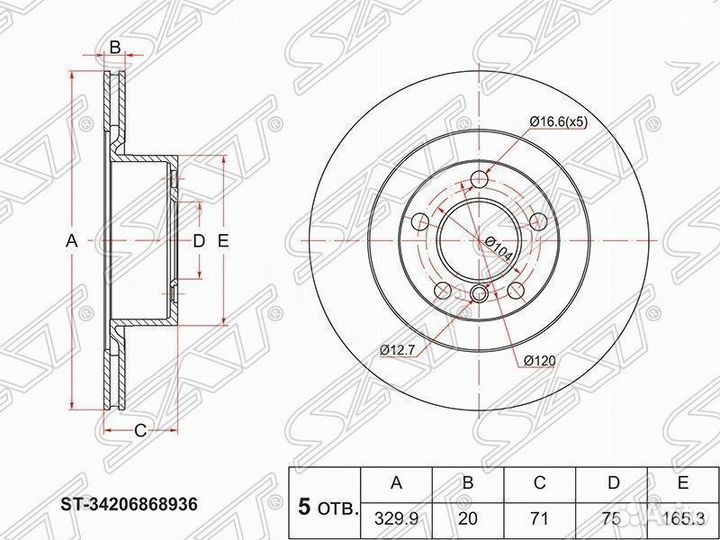 Диск тормозной зад BMW X3 F25 10