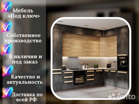 Стильные кухни