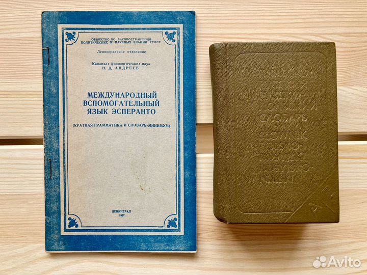 Книги на французском, немецком