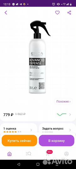 Спрей для выравнивания структуры волос