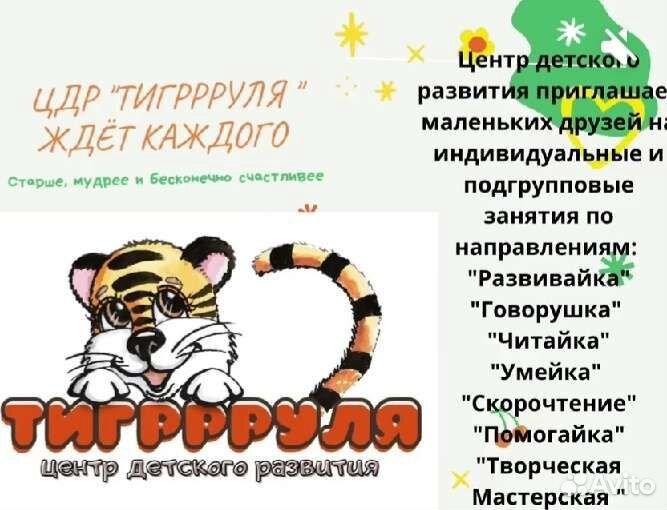 Развивающие и коррекционные занятия