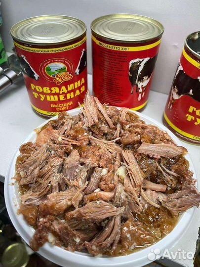 Тушенка говяжья