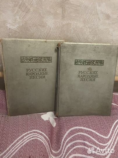 Русские народные песни 1-2ч 1936г