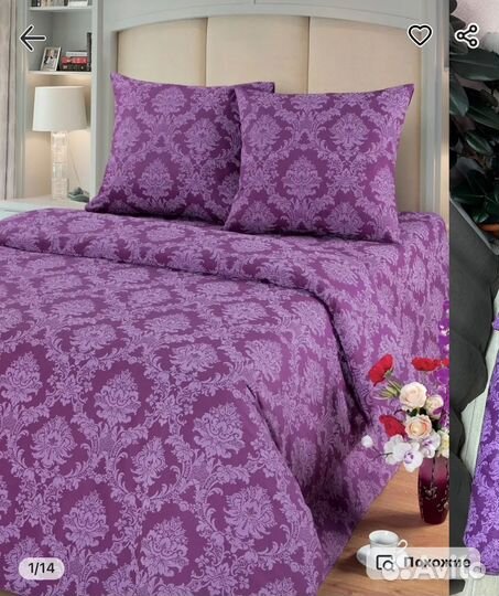 Белье постельное 2 спальное