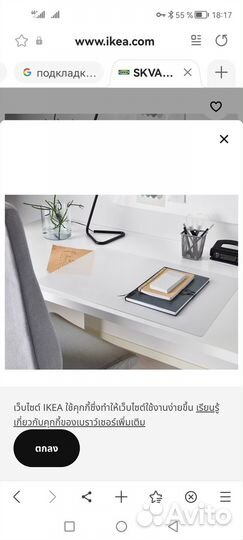 Подкладка на стол IKEA Сквалльра