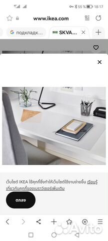 Подкладка на стол IKEA Сквалльра