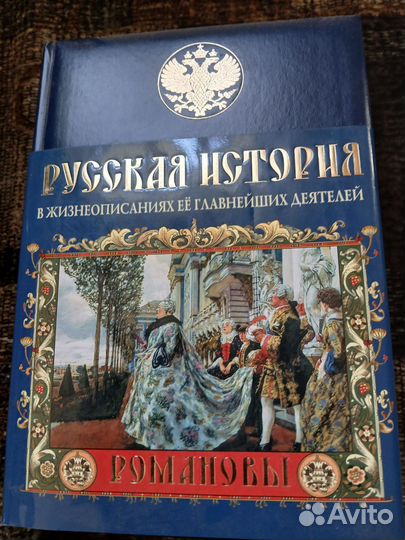 Подарочное издание. Русская история