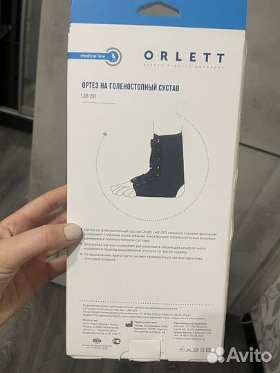 Ортез на голеностопный сустав orlett