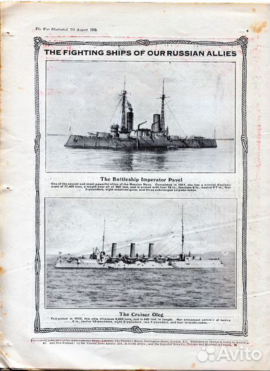 Три номера The War Illustrated, Англия 1915-16