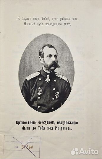 А. Пороховщиков, К познанию русского народа, 1908