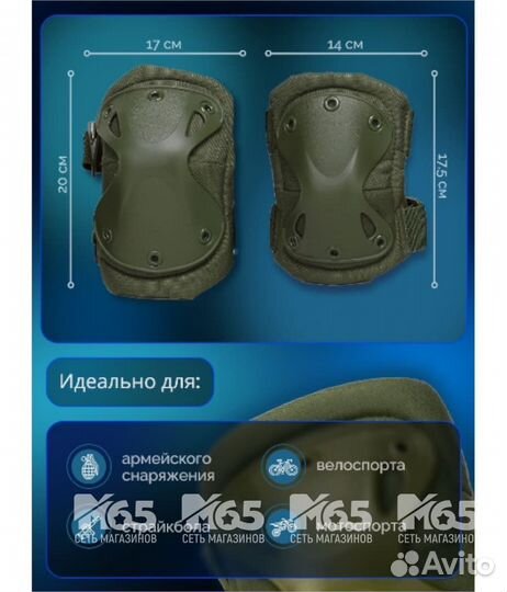 Наколенники + налокотники X-form, olive