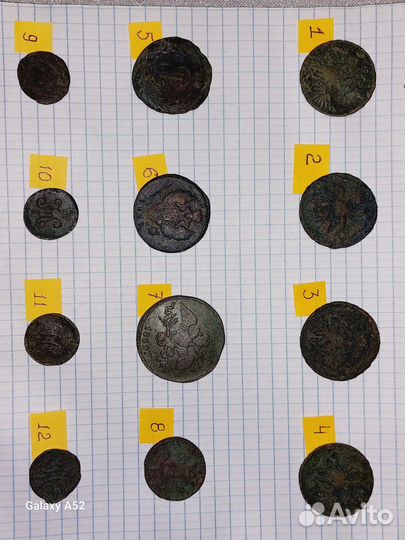 Царские монеты