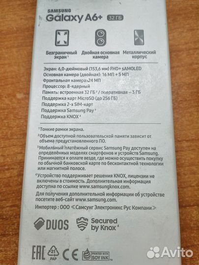 Samsung Galaxy A6+, 3/32 ГБ
