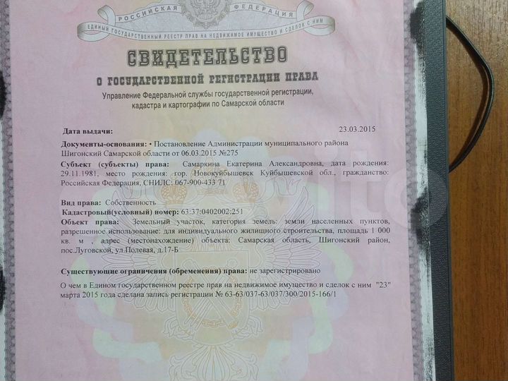 Участок 10 сот. (ИЖС)