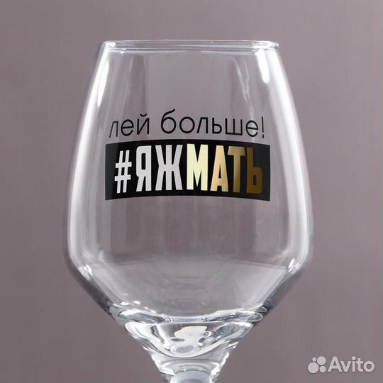 Бокал для вина «Яжмать», деколь, 350 мл