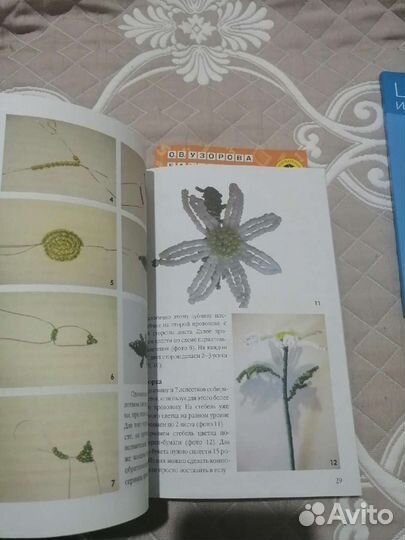 Пособия для плетения из бисера