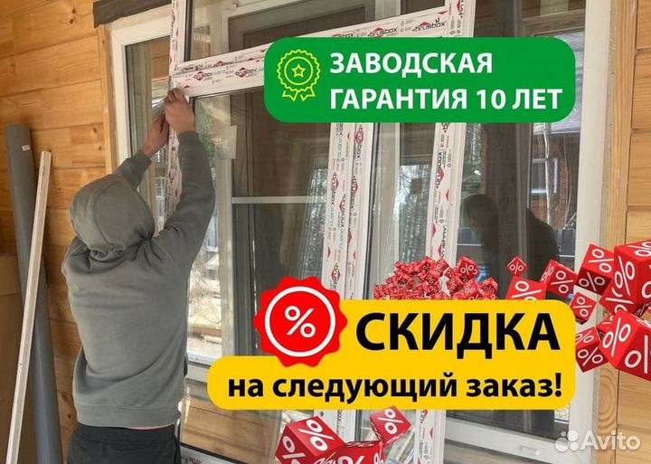 Остекление окон и балконов пвх