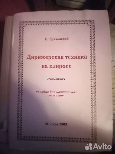 Книги по музыке