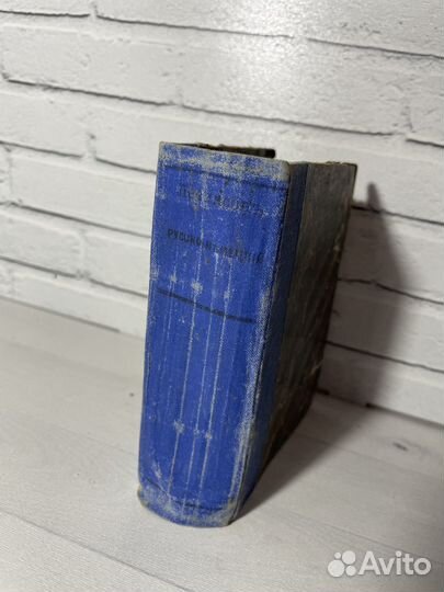 Русско-немецкий карманный словарь, 1913