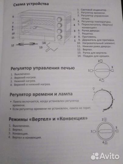Духовой шкаф