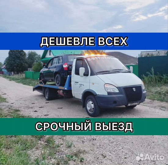 Услуги эвакуатора М7 Верхнеяркеево-Уфа