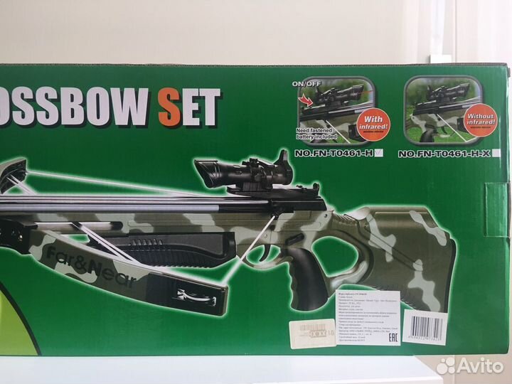 Игрушка Арбалет Far&Near