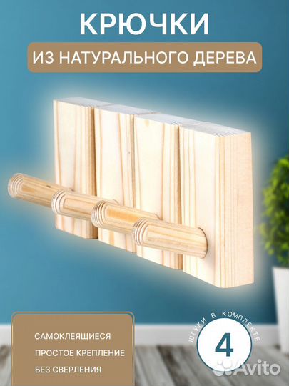 Крючок вешалка деревянная мебельная