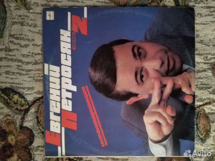 Грампластинки