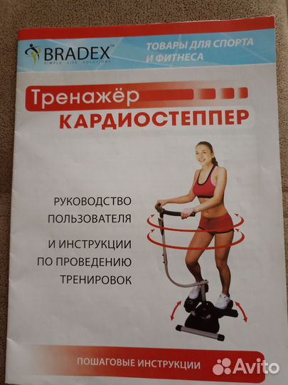 Тренажер кардиостеппер